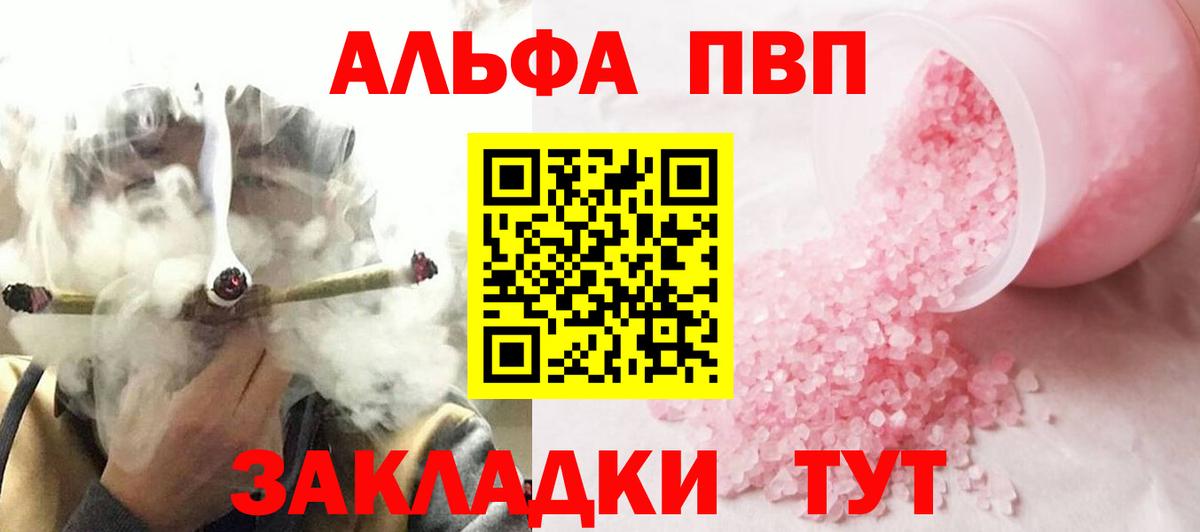 Alpha-PVP  APVP СК  Вход с VPN  Alpha PVP крисы CK  Ачхой-Мартан 
