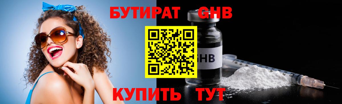 Бутират Butirat  Вход с VPN  Бутират  Ачхой-Мартан 