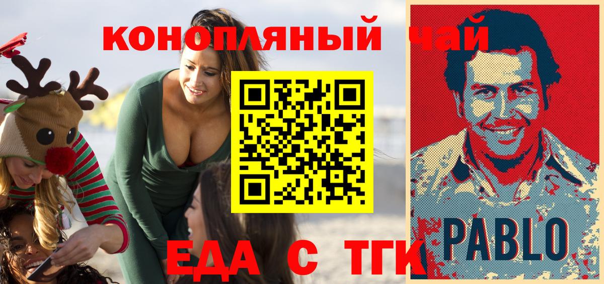 Ачхой-Мартан  Canna-Cookies конопля  Вход с VPN 