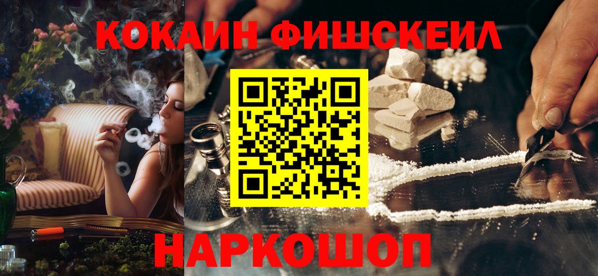 Ачхой-Мартан  КОКАИН Перу  Кокаин  Вход с VPN  КОКАИН Columbia 