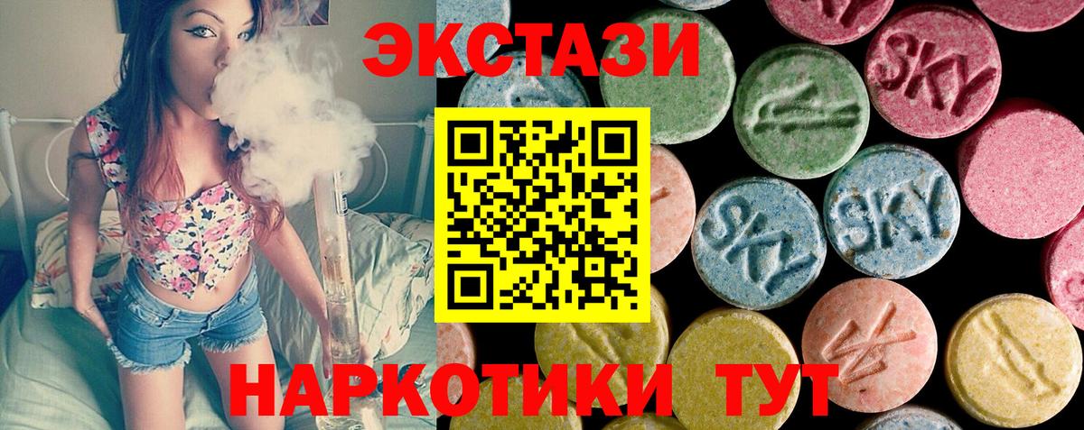 Ecstasy таблы Ачхой-Мартан