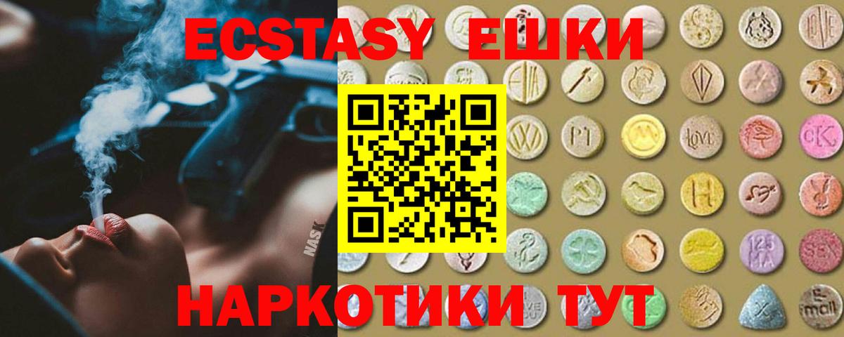 Ачхой-Мартан  Ecstasy 280мг  Вход с VPN  Ecstasy 280мг 