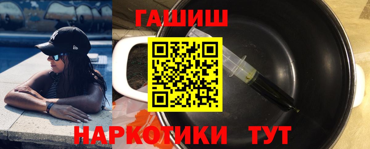 ГАШИШ 40% ТГК  Вход с VPN  ГАШИШ hashish  Ачхой-Мартан 