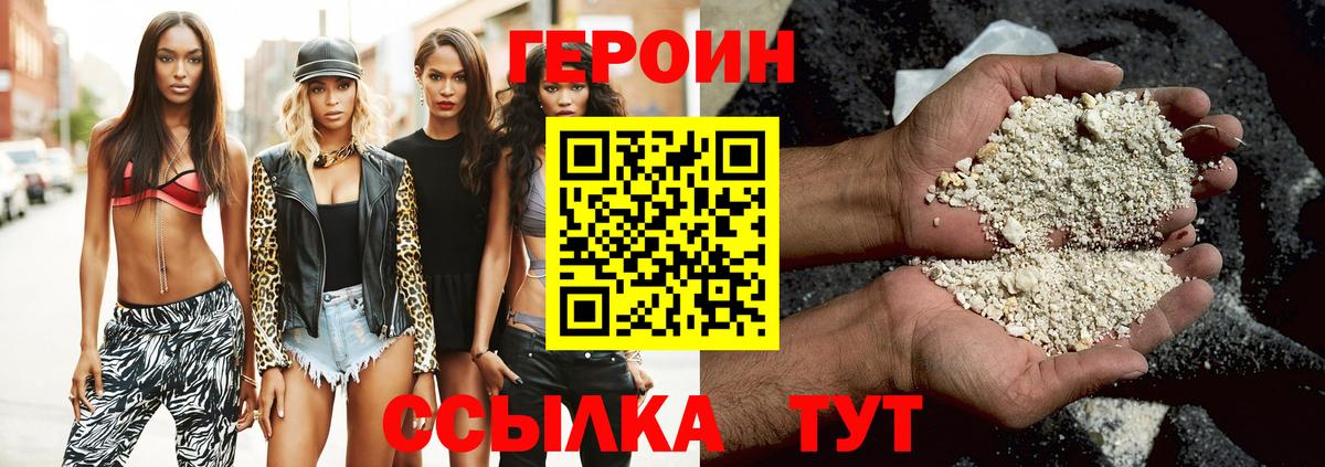 Героин афганец Ачхой-Мартан
