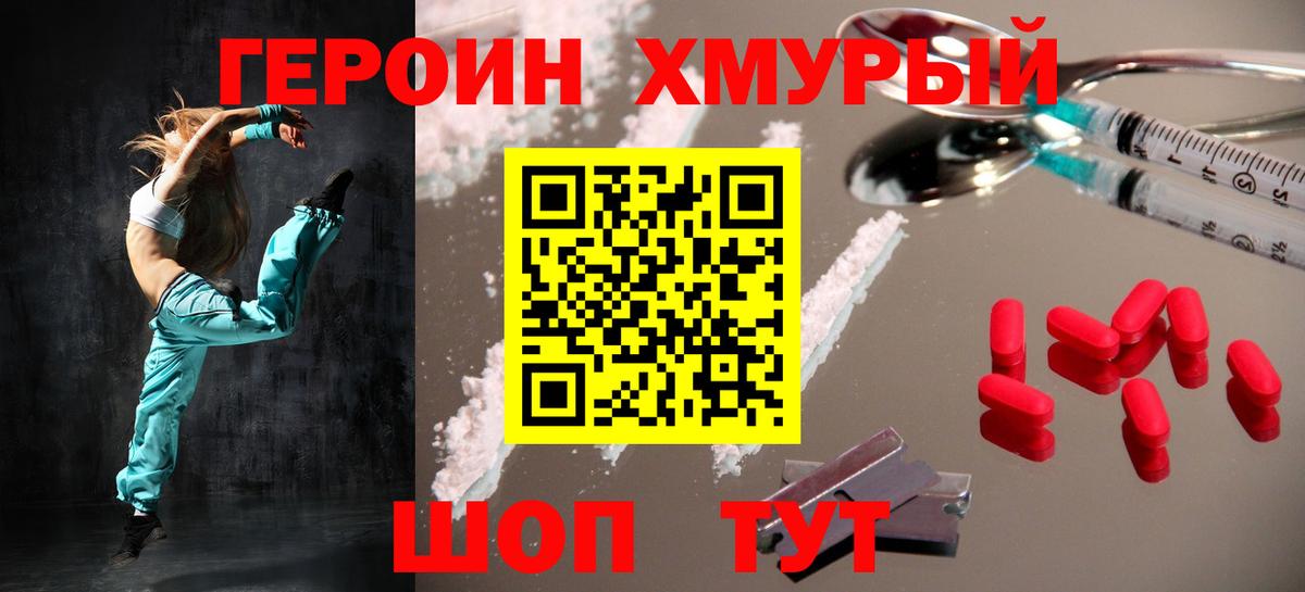 ГЕРОИН  Вход с VPN  Ачхой-Мартан  ГЕРОИН гречка 