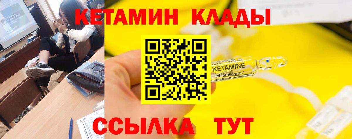 Ачхой-Мартан  КЕТАМИН ketamine  Вход с VPN 