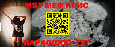 мескалин Братск
