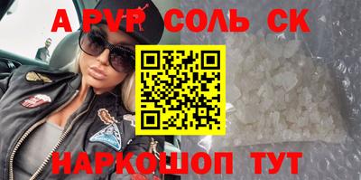 мяу мяу кристалл Брянск