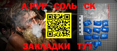 мяу мяу кристалл Брянск