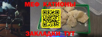 мяу мяу кристалл Брянск