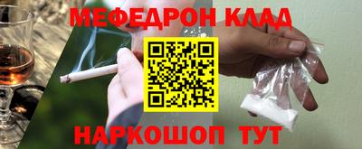 мяу мяу кристалл Брянск
