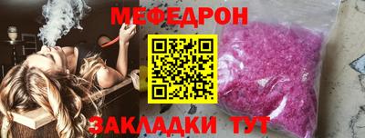 мяу мяу кристалл Брянск
