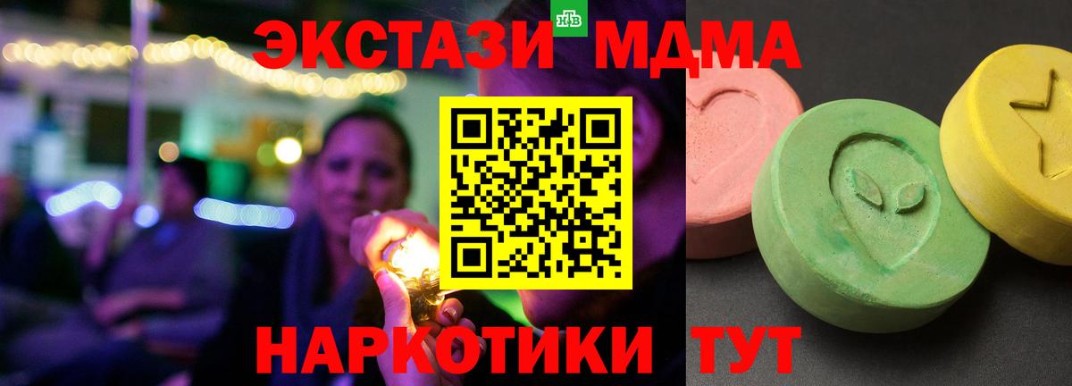 МДМА VHQ  Вход с VPN  Ачхой-Мартан  MDMA VHQ 