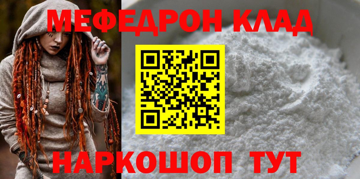 Меф мяу мяу кристаллы Ачхой-Мартан