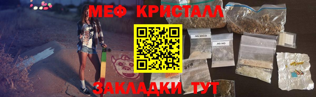 Мефедрон 4 MMC  Вход с VPN  Ачхой-Мартан  Меф  МЕФ VHQ 