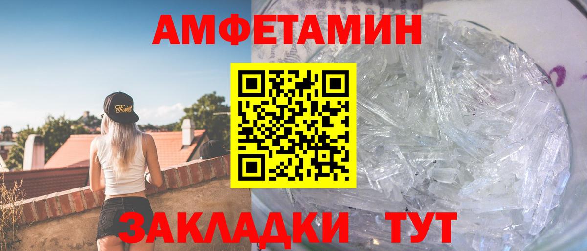 Ачхой-Мартан  МЕТАМФЕТАМИН Декстрометамфетамин 99.9%  Вход с VPN 