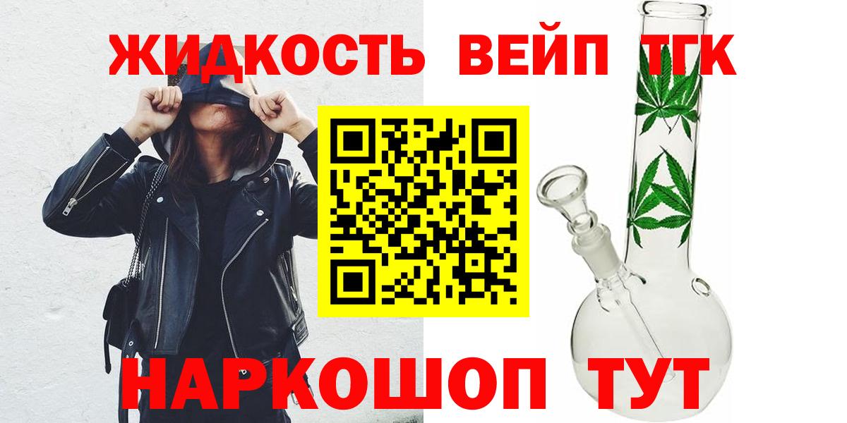 Ачхой-Мартан  Дистиллят ТГК концентрат  Вход с VPN 