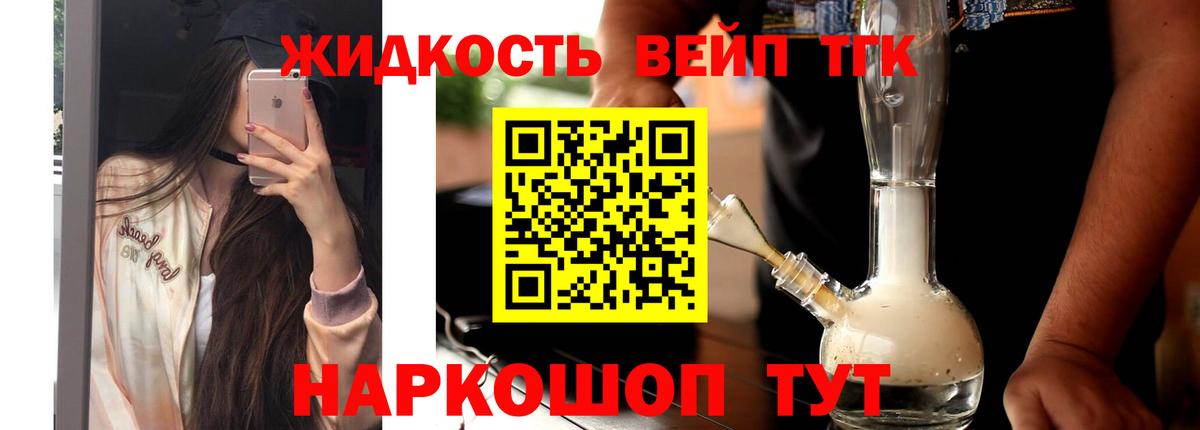 Дистиллят ТГК THC oil Ачхой-Мартан