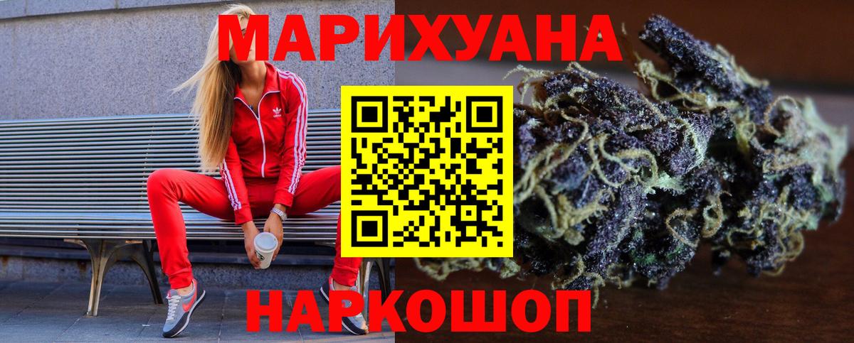Марихуана конопля  Каннабис Bruce Banner  Ачхой-Мартан  Шишки марихуана OG Kush  Вход с VPN 